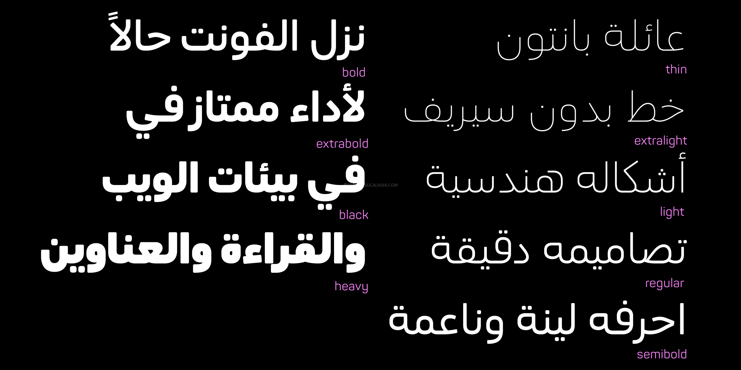 Panton Arabic 阿拉伯可变字体字体